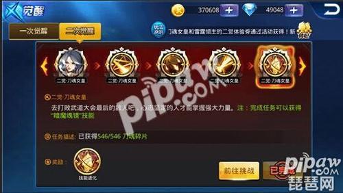 天天炫斗刷图哪个职业厉害