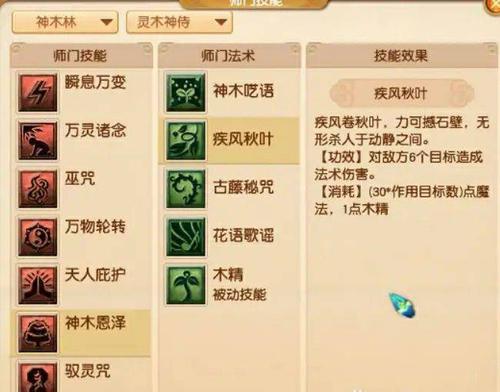 梦幻西游159修21的神木林可以秒多少