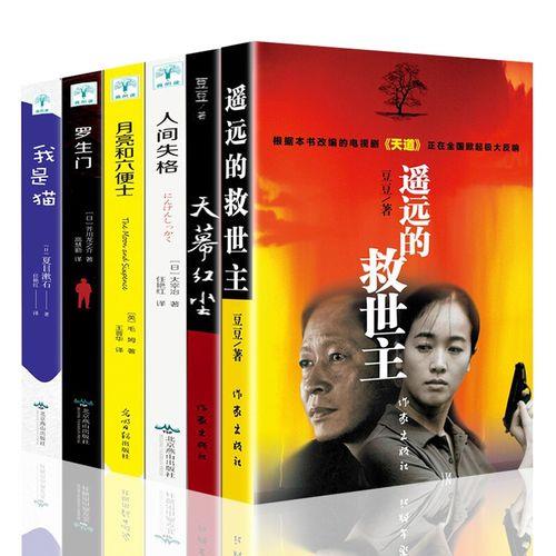 天道的三哥是谁