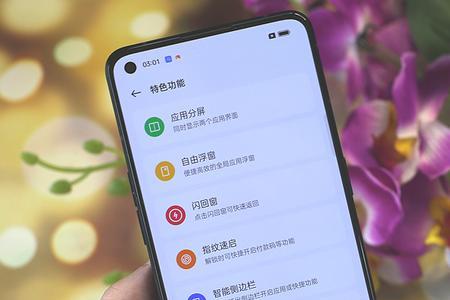 opporeno8屏幕锁定怎么弄