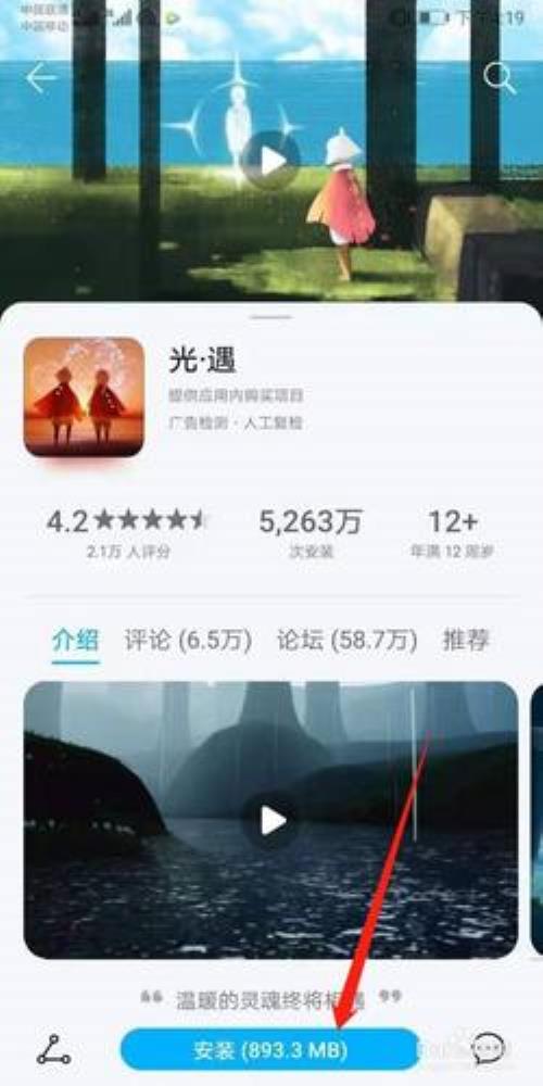 光遇账号转移需要多久