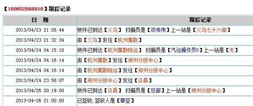 22开头的是什么快递