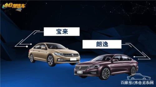 手动挡选朗逸启航还是宝来好