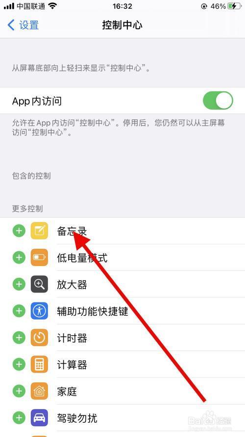 苹果13手机怎么下滑进入控制中心