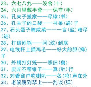 跟什么学什么的歇后语