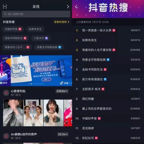 抖音热搜榜怎么不见了