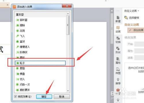 wps如何在已故人名上加方框