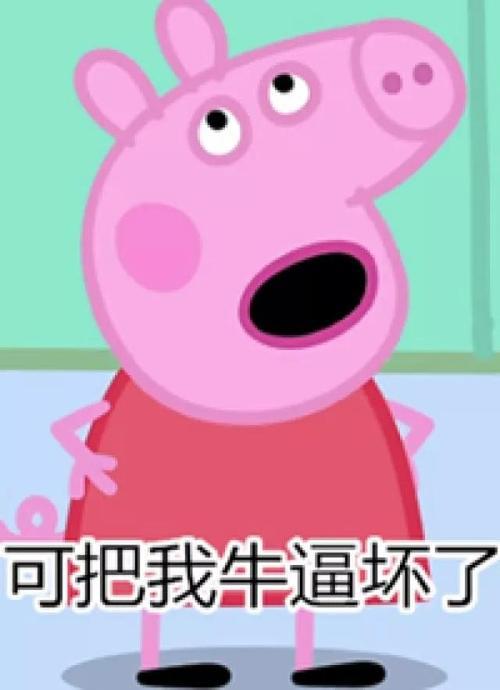 看小猪佩奇会不会影响智商