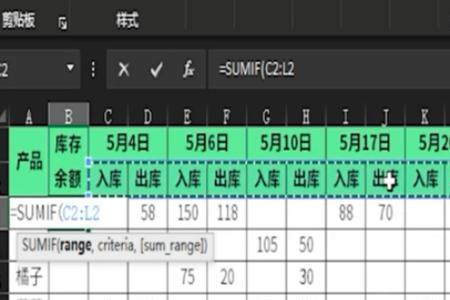 sumif怎么算销售额总计和所占百分比