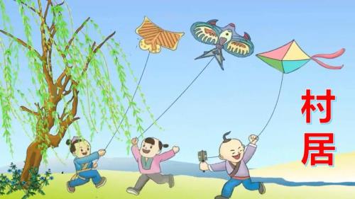 风筝读音轻声