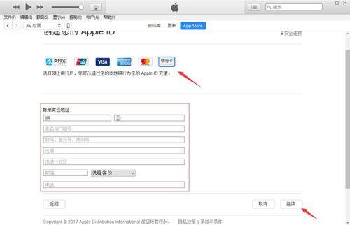 苹果账号被itunes禁用怎么解决