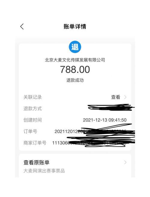 大麦网如何退票急