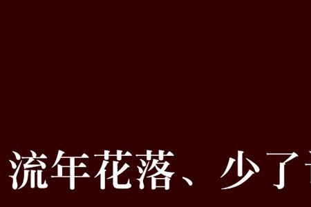 少年的承诺结局是什么