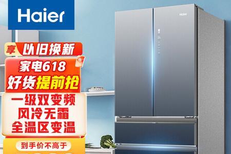 海尔两门冰箱怎么调温度