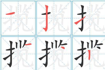 振字的姓名笔画是多少