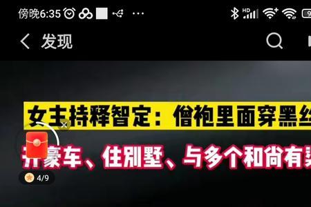 和尚夏天吹空调吗