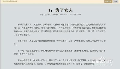 可以复制别人的小说发布吗