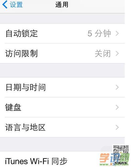 苹果手机锁屏出现白框怎么回事
