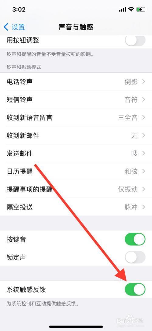 手机触感反馈是什么