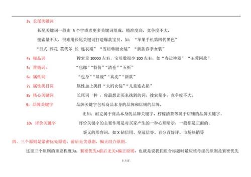买卷子搜什么关键词