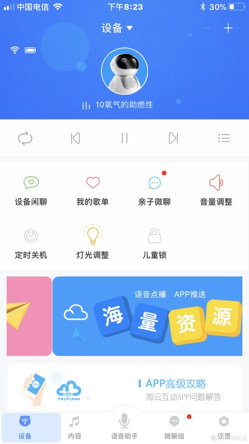 海尔小帅怎么连接网络