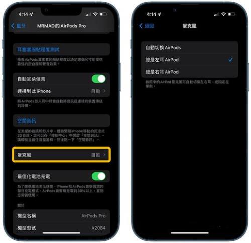 airpodspro2设置无法切歌
