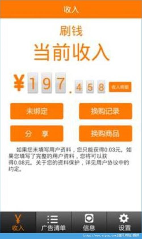 象司机app凌晨2点还能刷吗