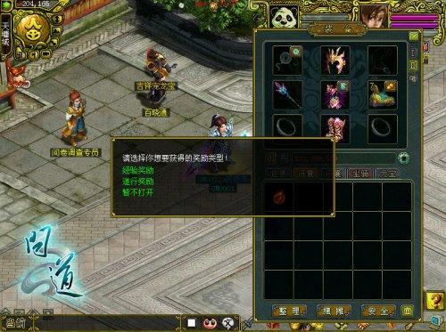 问道怎么蹲猪蹲象