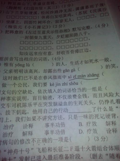 几不成墨这个词的意思