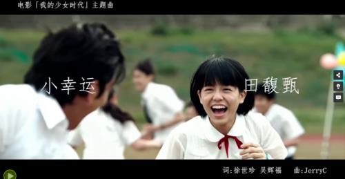 小幸运原唱