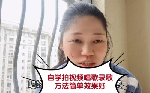 如何录制唱歌视频