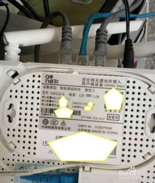 移动吉比特光猫重置连不上网