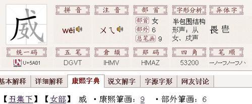 夏是什么偏旁