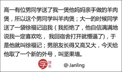 呆呆的男生要怎么称呼