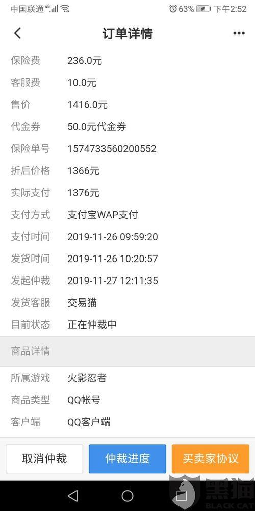 交易猫交易成功什么时候到账