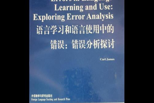 通用语言不足是什么意思
