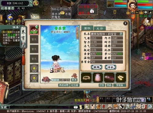 大话西游2仙族底子号怎么挑