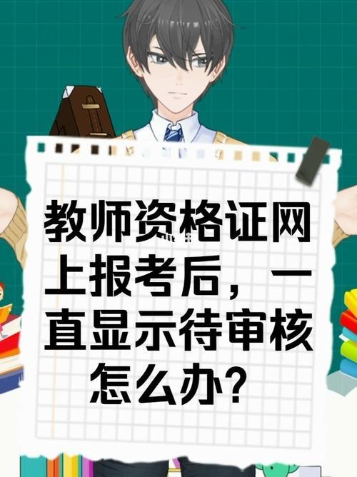 教资照片审核头高偏小怎么回事