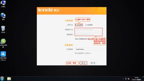 腾达路由器怎么设置别人限速