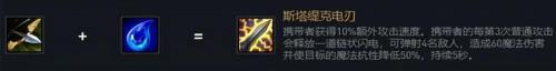 闪电十字箭符文搭配