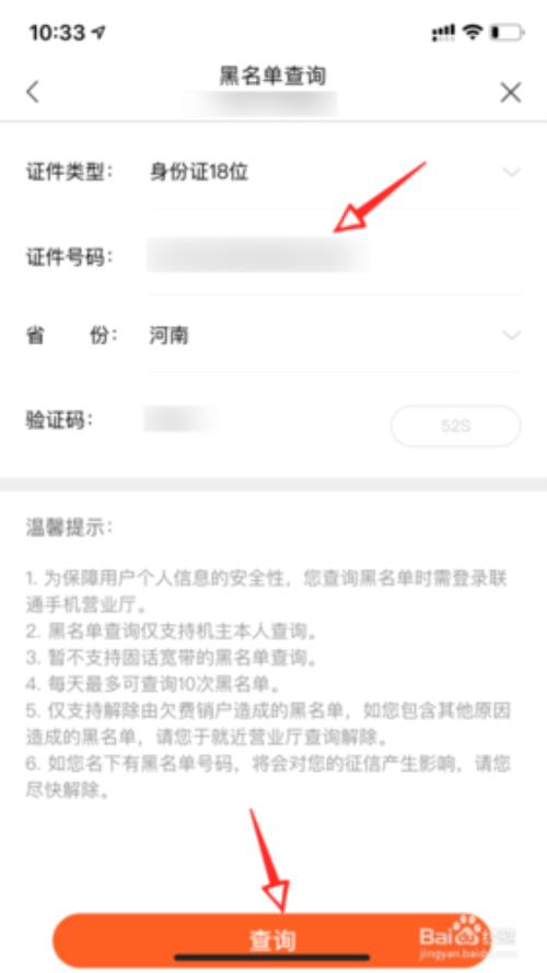 联通号码使用异常怎么回事