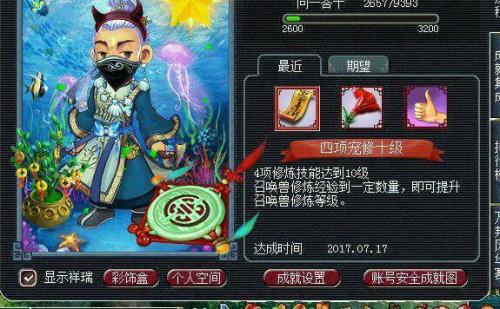 梦幻西游跑一轮宠环多久时间
