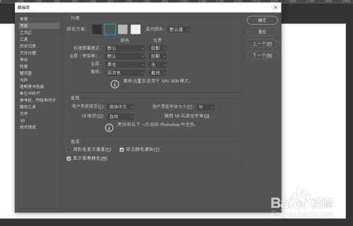 ps创建账户密码怎么设置