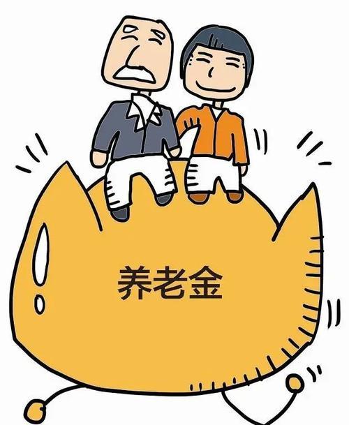 离休工人丧葬费标准