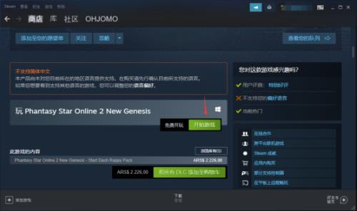 steam商店网络很差是怎么回事