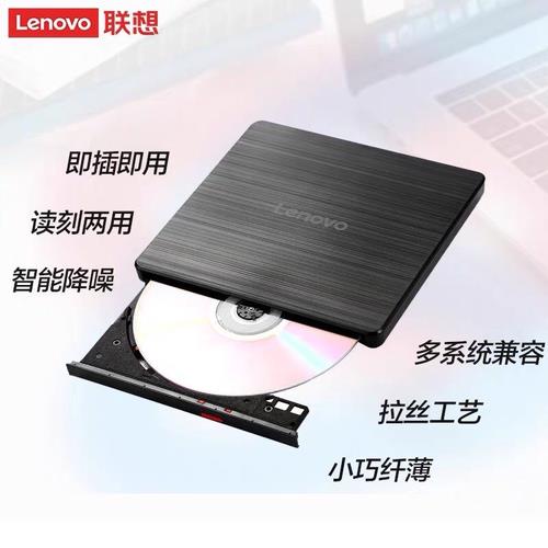 如何看刻录光盘的电脑
