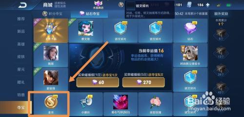 怎么在王者荣耀快速获得玫瑰币