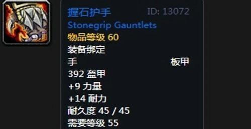 圣骑士宝石附魔怎么搭配