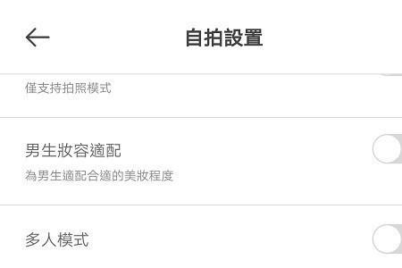 安卓手机无他相机同步不了