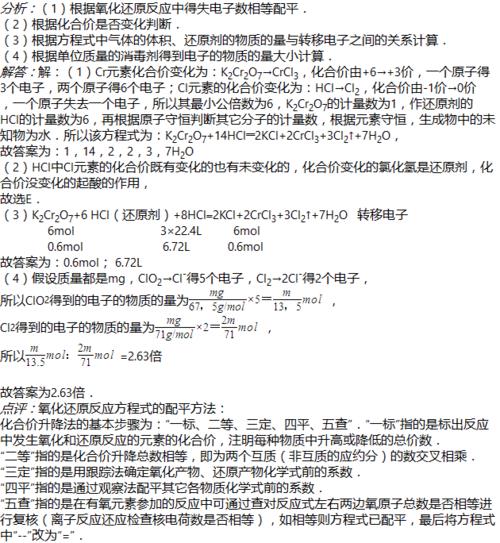 浓盐酸化学方程式